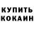 Кокаин VHQ Ann Violet