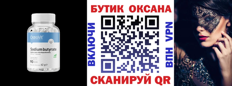 как найти закладки  Волхов  МЕГА вход  БУТИРАТ бутик 
