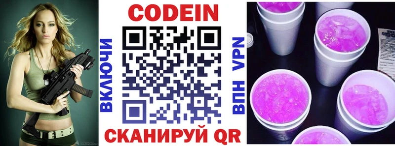 kraken рабочий сайт  Волхов  Кодеиновый сироп Lean Purple Drank  наркошоп 