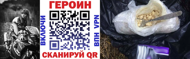 ГЕРОИН хмурый Волхов