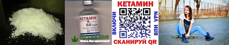 КЕТАМИН ketamine  Волхов 